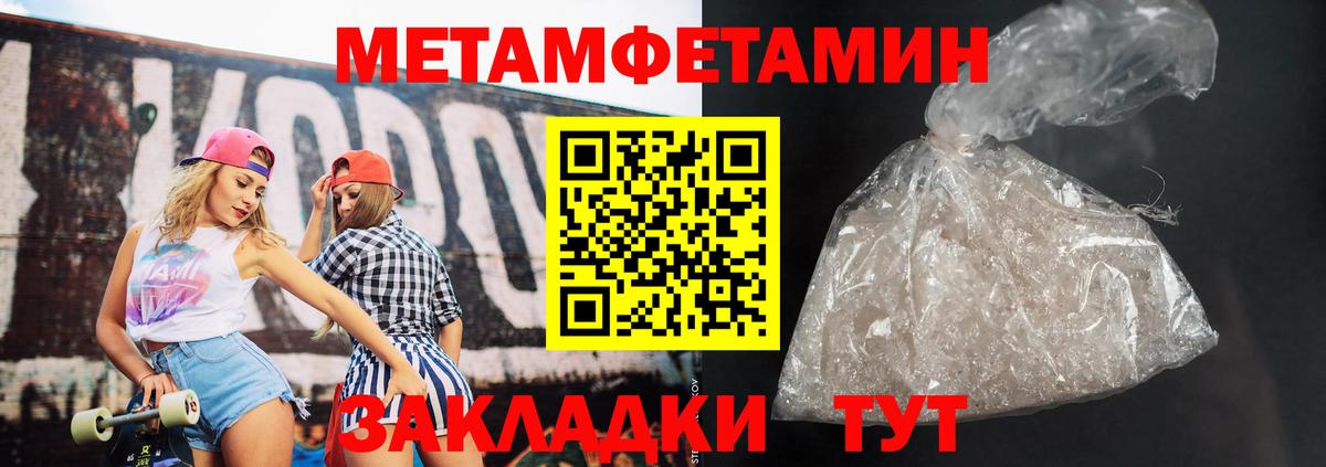 АМФЕТАМИН 98% Тольятти