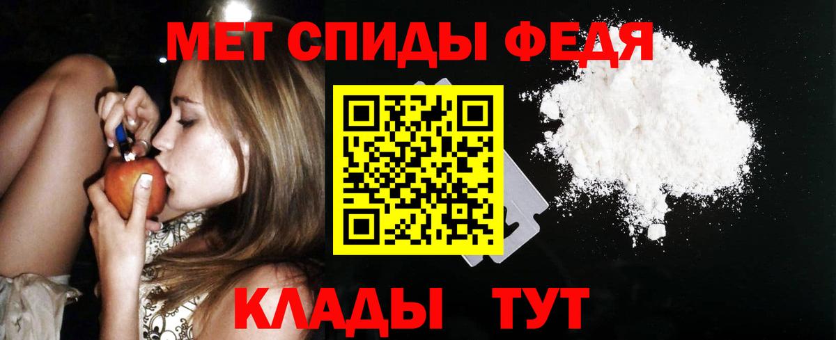 Тольятти  Amphetamine Розовый  Вход с VPN 