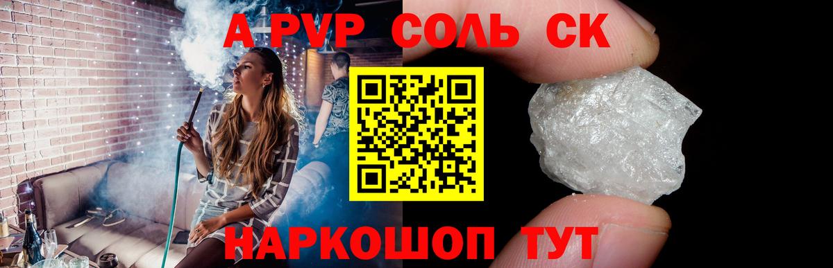 Гашиш  COCAIN  Мефедрон   Вход с VPN  Тольятти  АМФ кристаллы  Бошки Шишки  APVP СОЛЬ   Вейп ТГК 