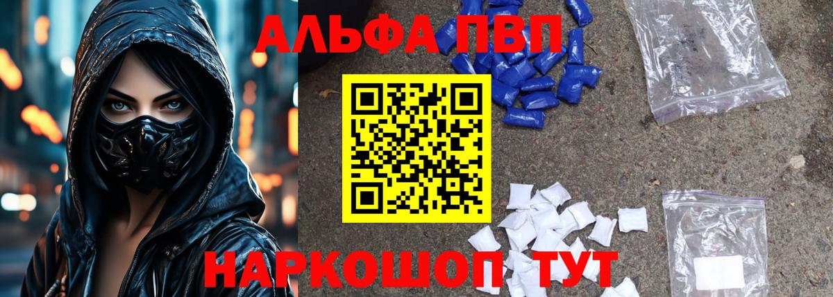 наркошоп  Вход с VPN  Alpha-PVP Соль  Тольятти  Альфа ПВП СК  A-PVP СК КРИС 