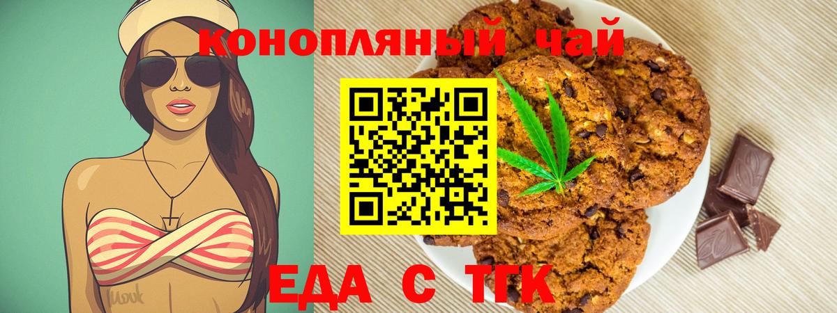 Тольятти  Cannafood конопля  Вход с VPN 