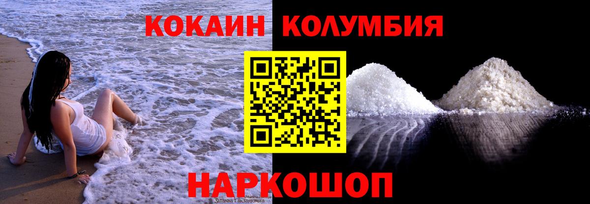 КОКАИН Боливия Тольятти