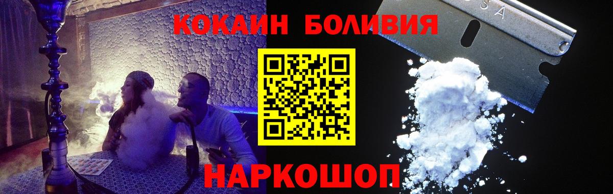 КОКАИН 98%  Кокаин FishScale  Вход с VPN  Тольятти 