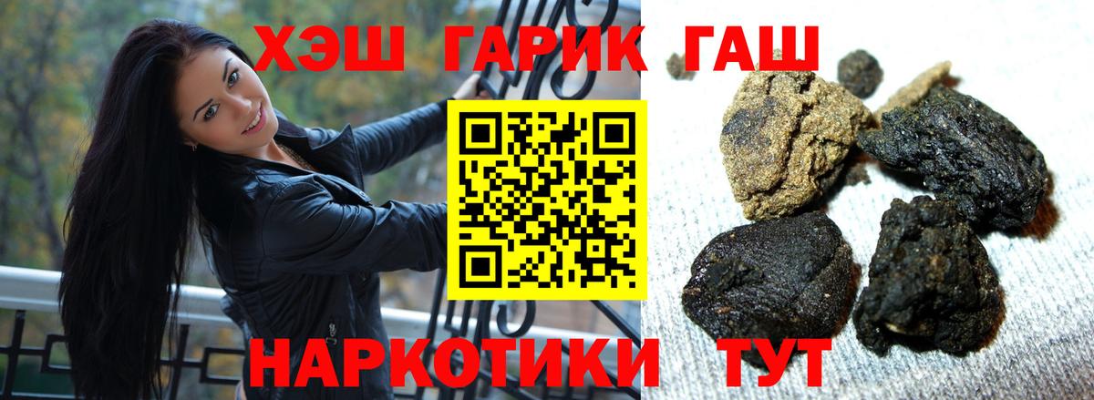 ГАШИШ hashish  ГАШИШ  Тольятти  Гашиш хэш  Вход с VPN 
