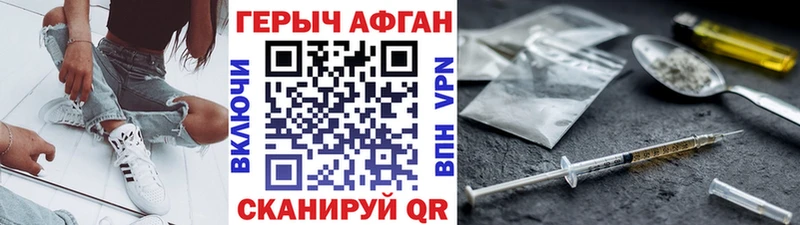 Героин хмурый  где найти наркотики  OMG ссылка  Тольятти 