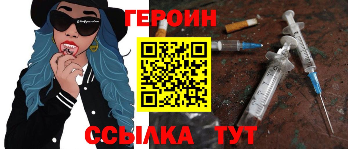 Тольятти  Героин белый  ГЕРОИН  Вход с VPN 