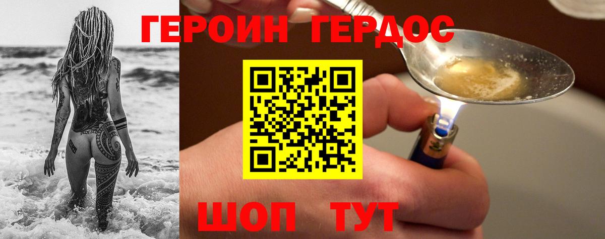 ГЕРОИН гречка Тольятти