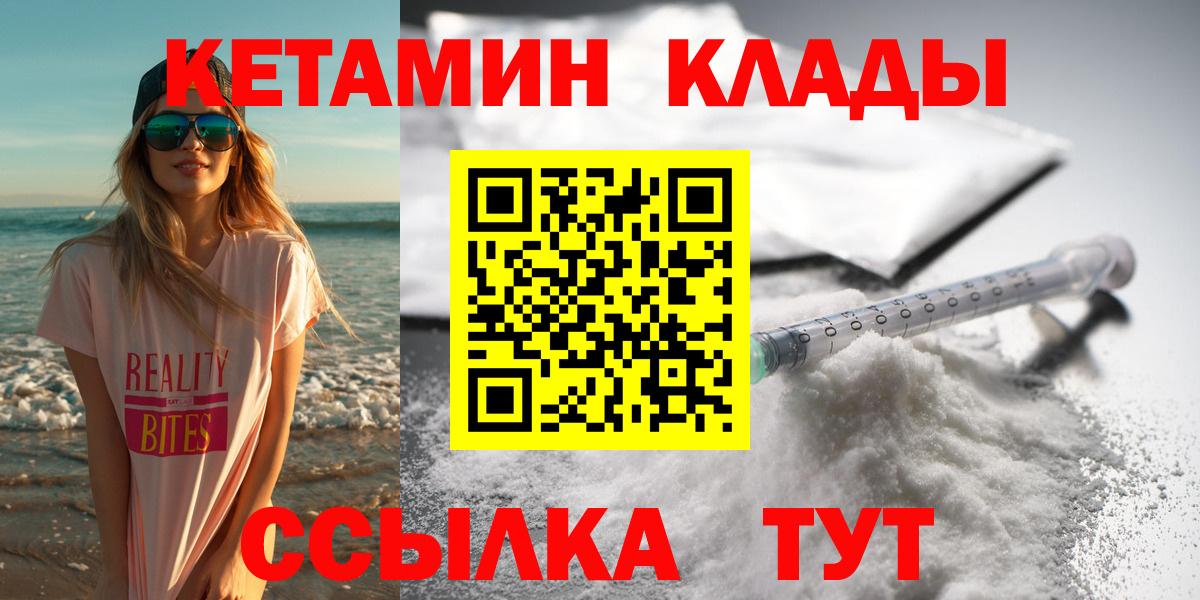 Кетамин ketamine  kraken tor  Вход с VPN  Тольятти  Кетамин ketamine 