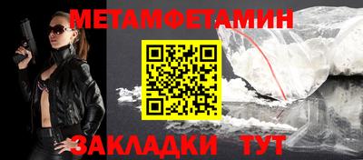 метамфетамин Заводоуковск