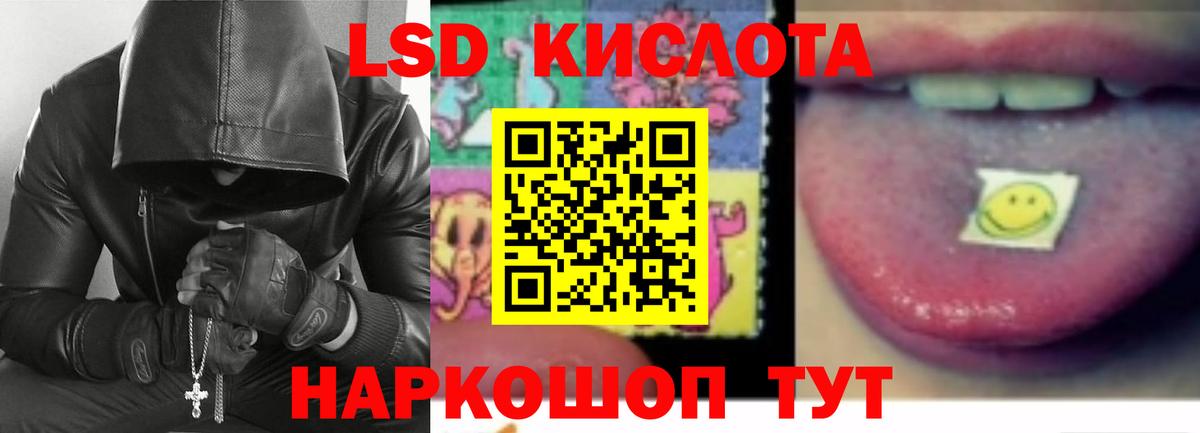 ЛСД экстази ecstasy  ЛСД экстази  MEGA ссылка  Лсд 25 экстази кислота  Вход с VPN  Тольятти 