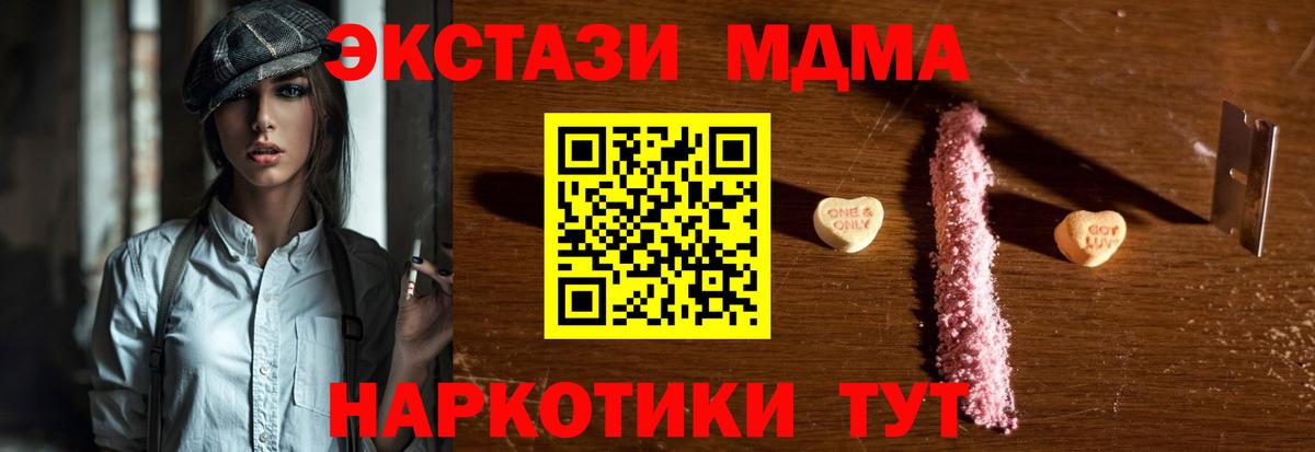 Тольятти  МДМА молли  Вход с VPN  МДМА  МДМА молли 