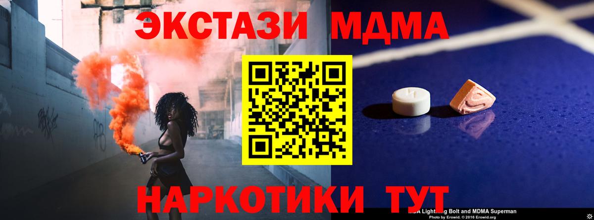 MDMA Molly Тольятти