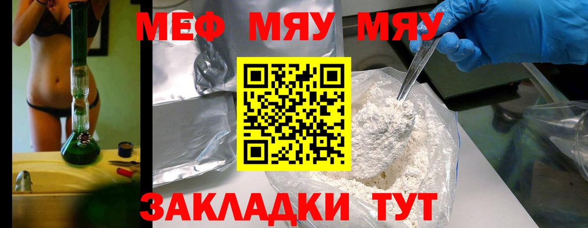 где найти наркотики  Вход с VPN  Тольятти  Меф  Меф мука  Мефедрон  Мефедрон mephedrone 