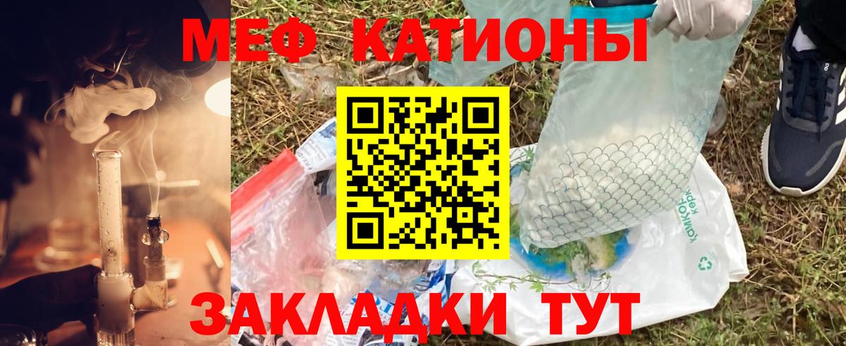 Мефедрон мука Тольятти