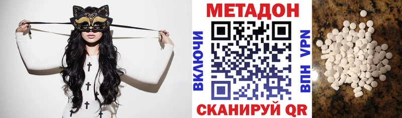 МЕТАДОН белоснежный  что такое   Тольятти 