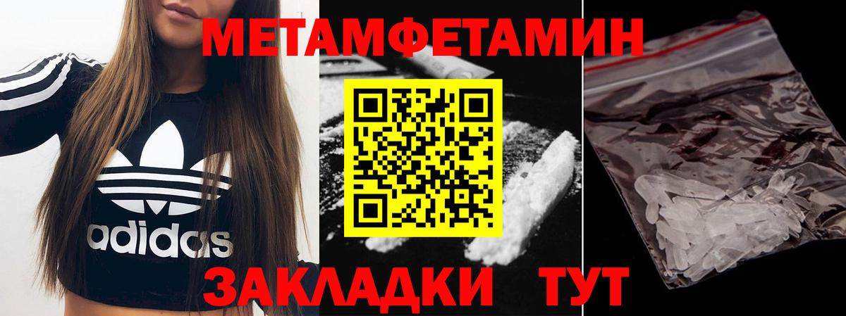 Тольятти  МЕТАМФЕТАМИН витя  Вход с VPN 