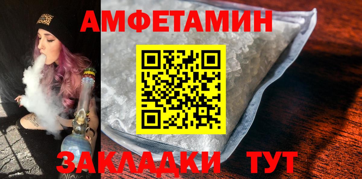 Метамфетамин мет Тольятти