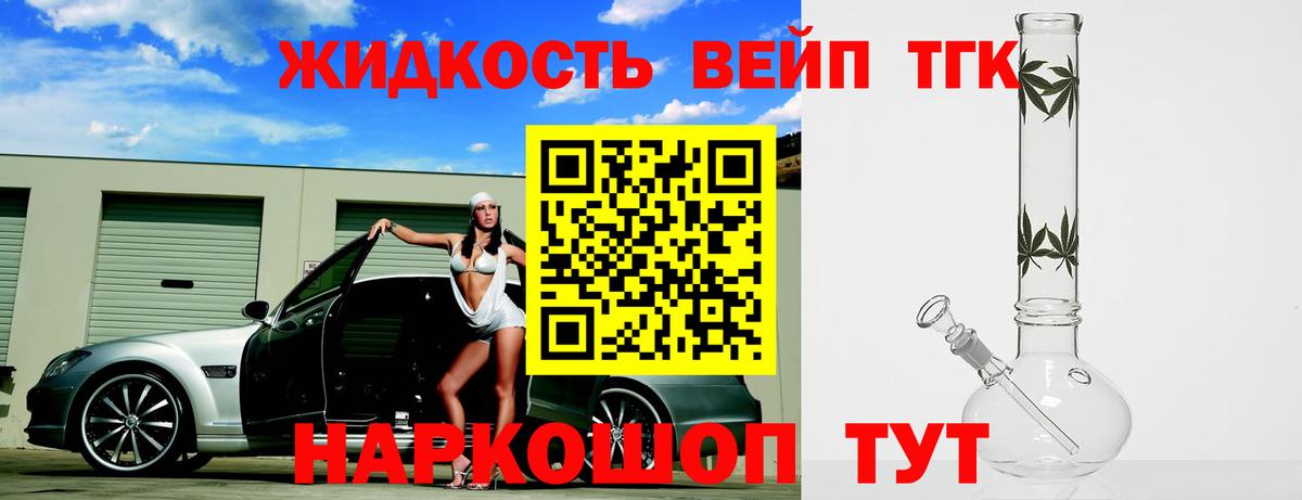 ТГК концентрат Тольятти