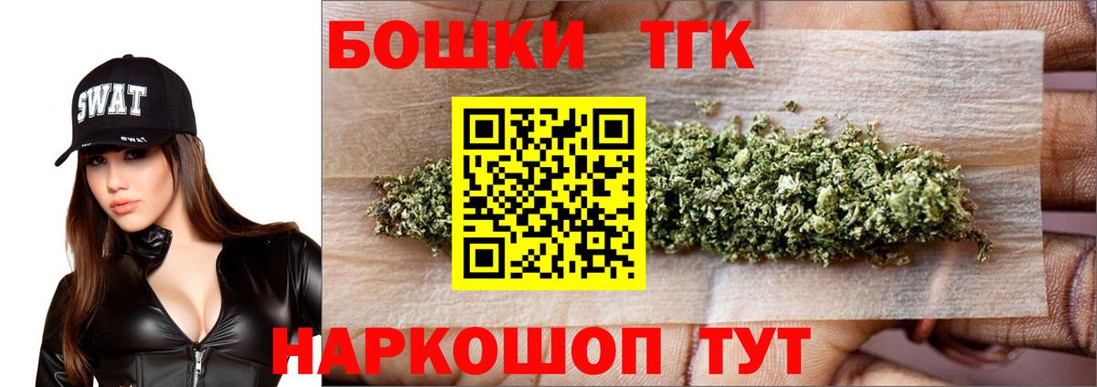 Канабис Bruce Banner Тольятти